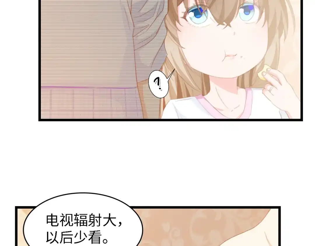 《总裁大人的双面娇妻》第30话 给我一个理由 第16页