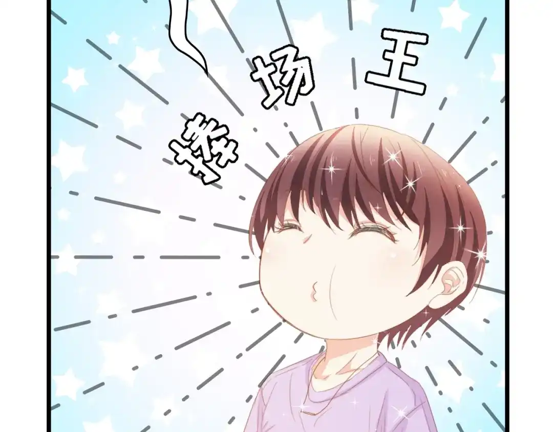 《总裁大人的双面娇妻》第30话 给我一个理由 第60页
