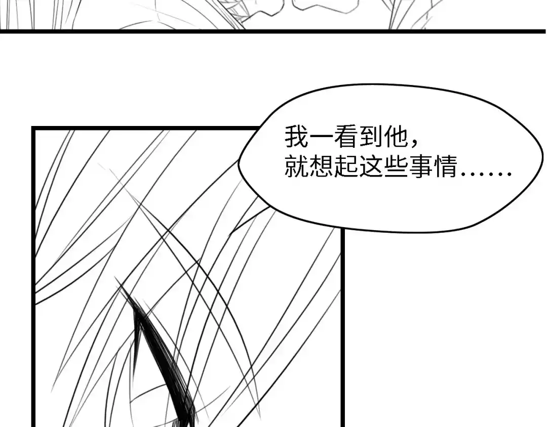 《总裁大人的双面娇妻》第30话 给我一个理由 第79页