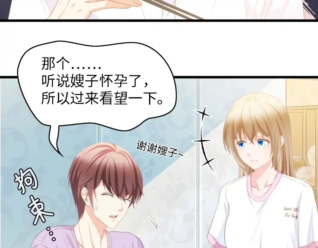 《总裁大人的双面娇妻》第30话 给我一个理由 第26页