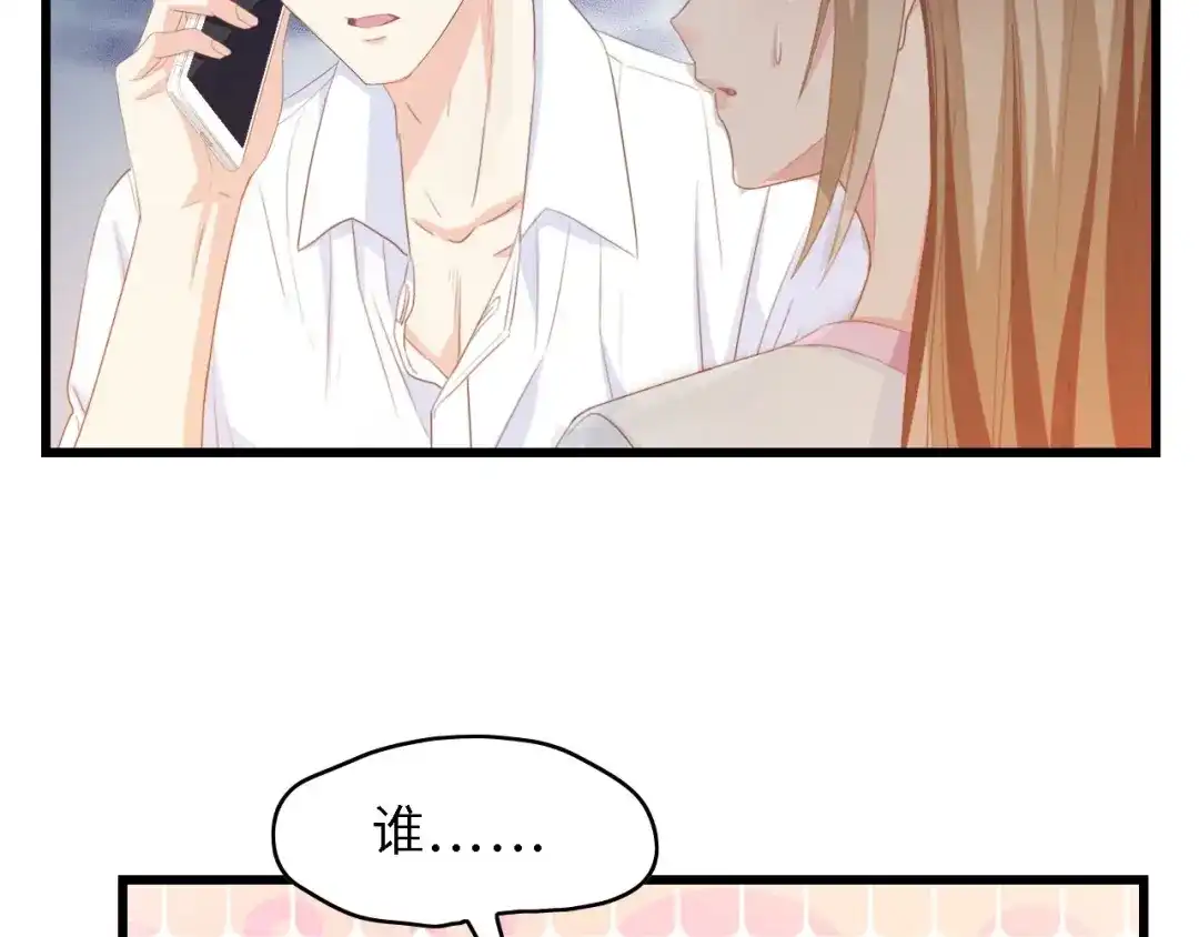 《总裁大人的双面娇妻》第30话 给我一个理由 第40页