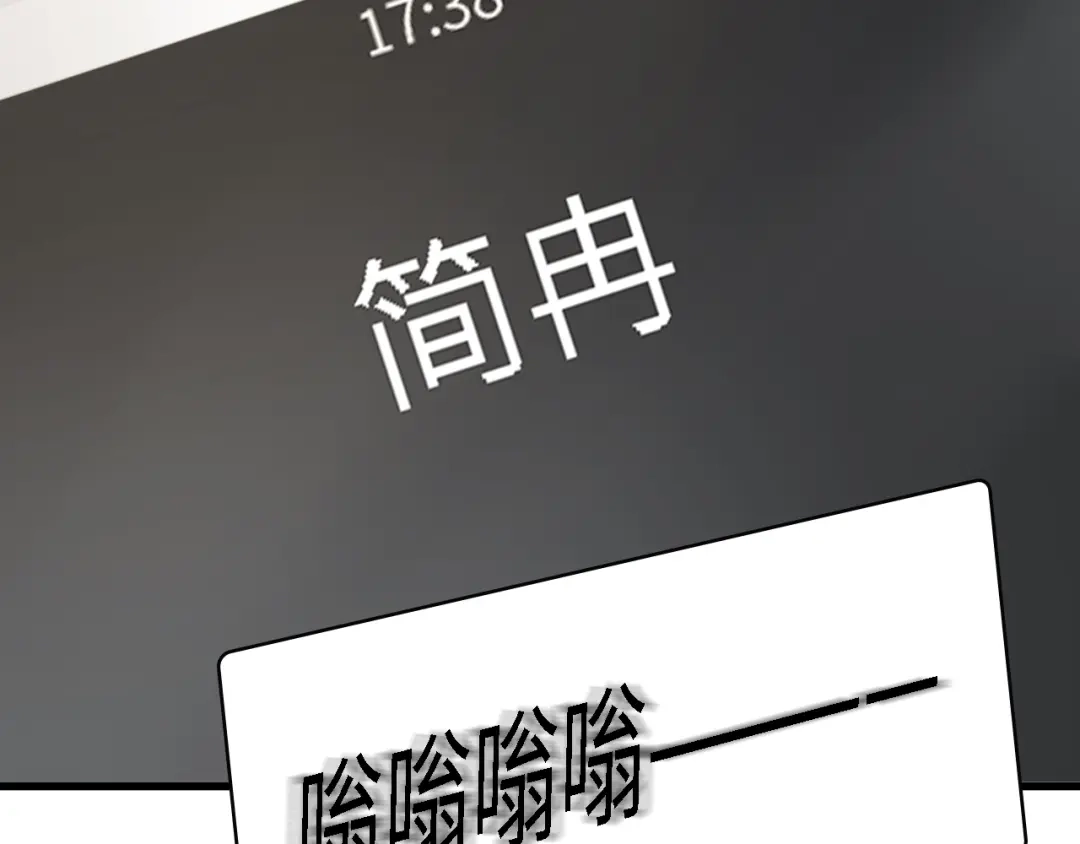 《总裁大人的双面娇妻》第30话 给我一个理由 第33页