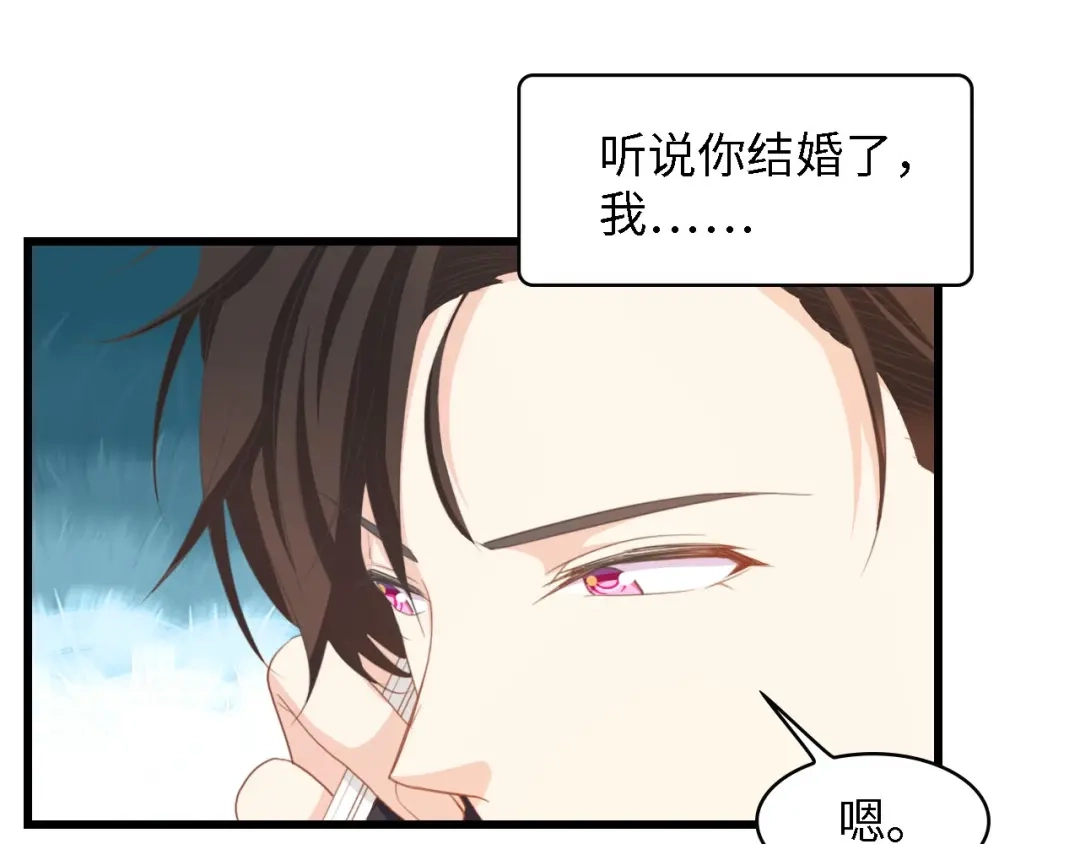 《总裁大人的双面娇妻》第30话 给我一个理由 第38页