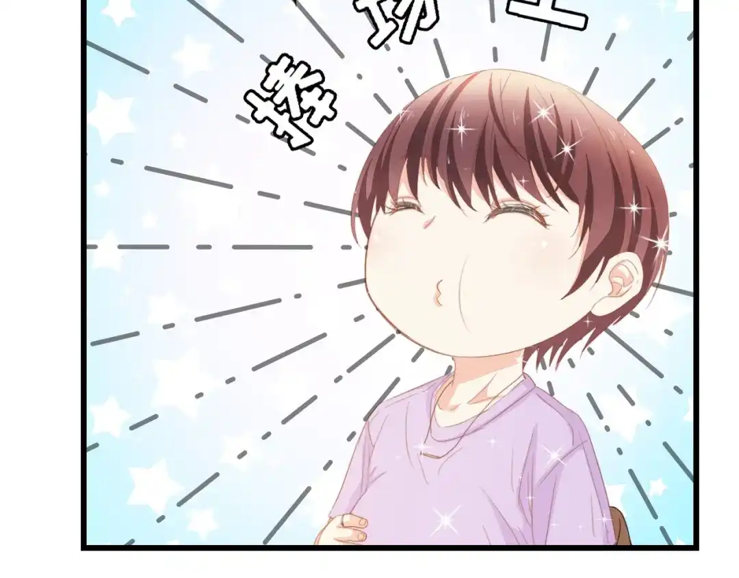 《总裁大人的双面娇妻》第30话 给我一个理由 第84页