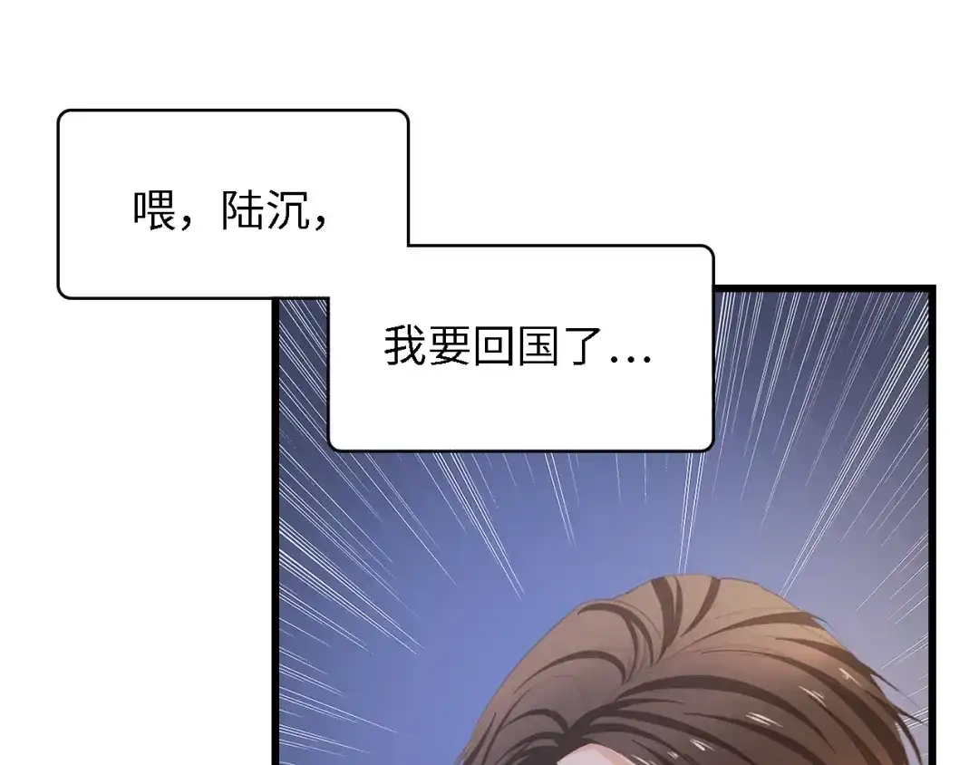 《总裁大人的双面娇妻》第30话 给我一个理由 第36页