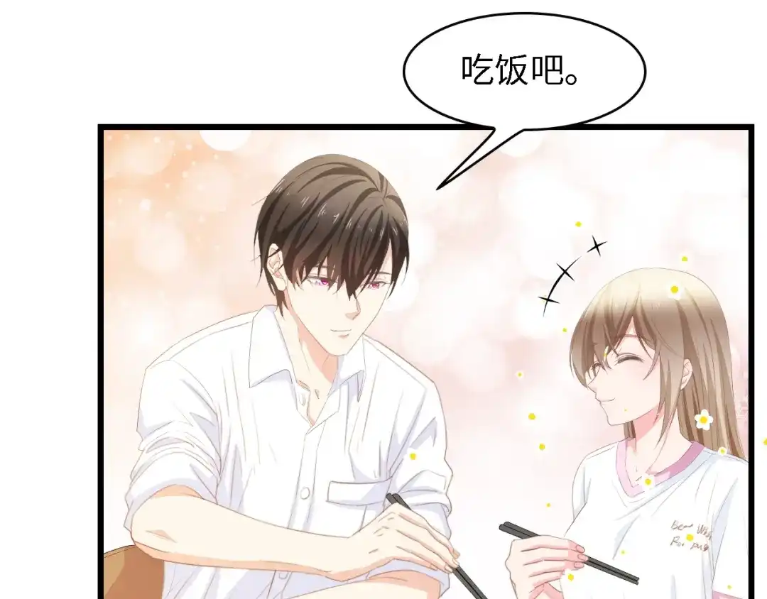 《总裁大人的双面娇妻》第30话 给我一个理由 第28页