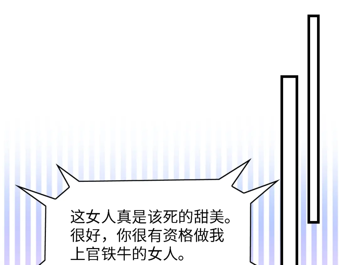 《总裁大人的双面娇妻》第30话 给我一个理由 第13页