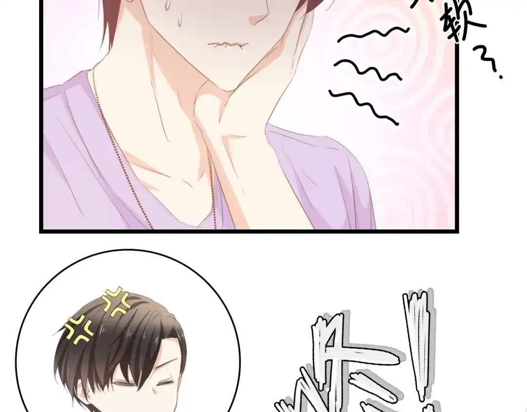 《总裁大人的双面娇妻》第30话 给我一个理由 第47页
