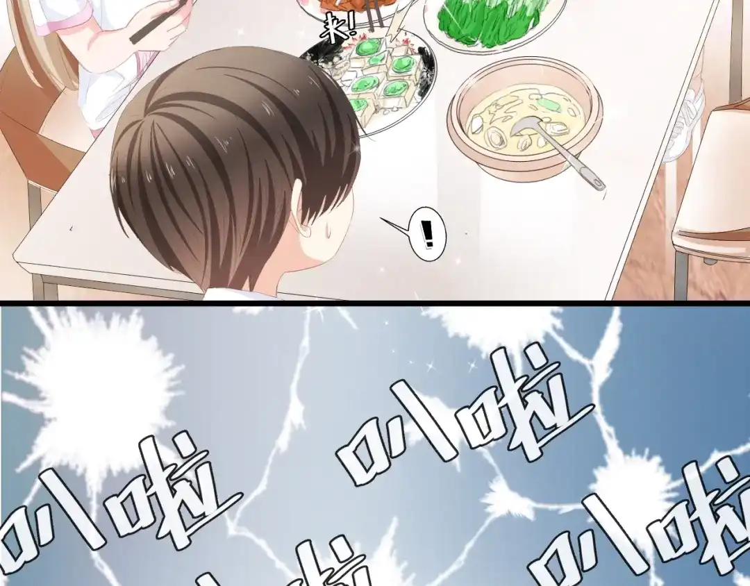 《总裁大人的双面娇妻》第30话 给我一个理由 第57页
