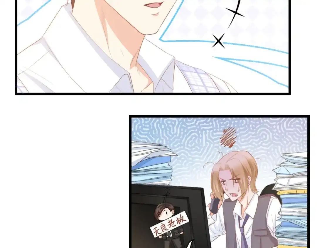 《总裁大人的双面娇妻》第30话 给我一个理由 第11页