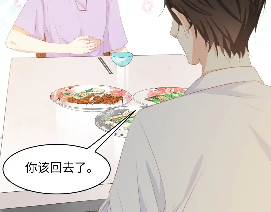 《总裁大人的双面娇妻》第30话 给我一个理由 第66页