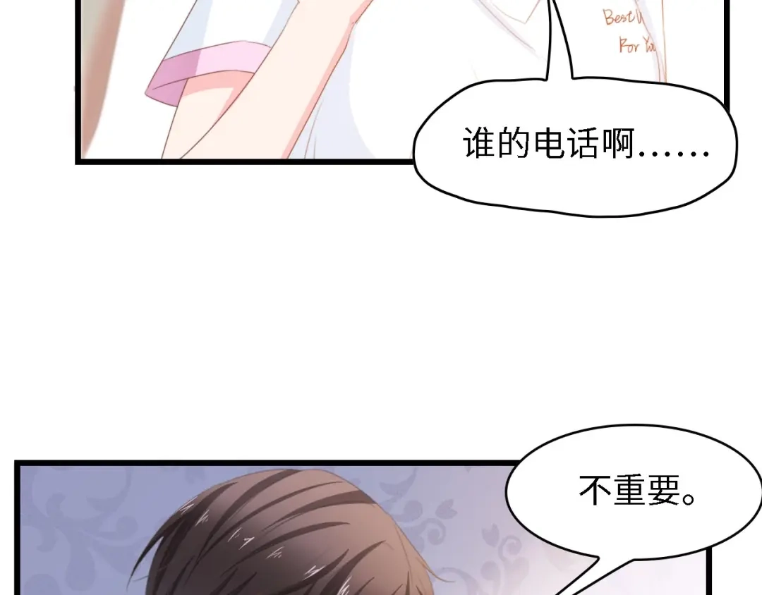 《总裁大人的双面娇妻》第30话 给我一个理由 第42页