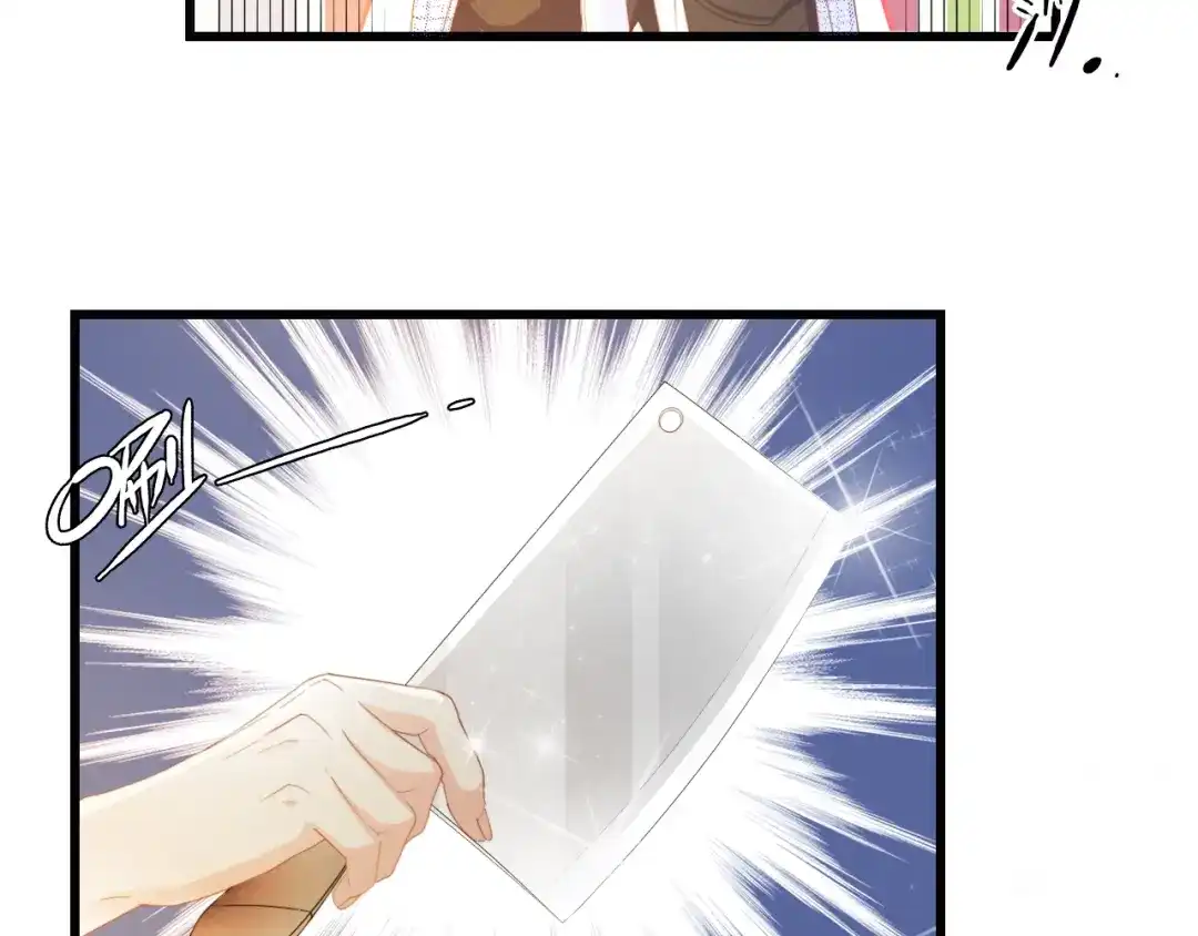 《总裁大人的双面娇妻》第30话 给我一个理由 第6页