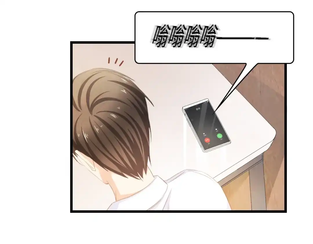 《总裁大人的双面娇妻》第30话 给我一个理由 第30页
