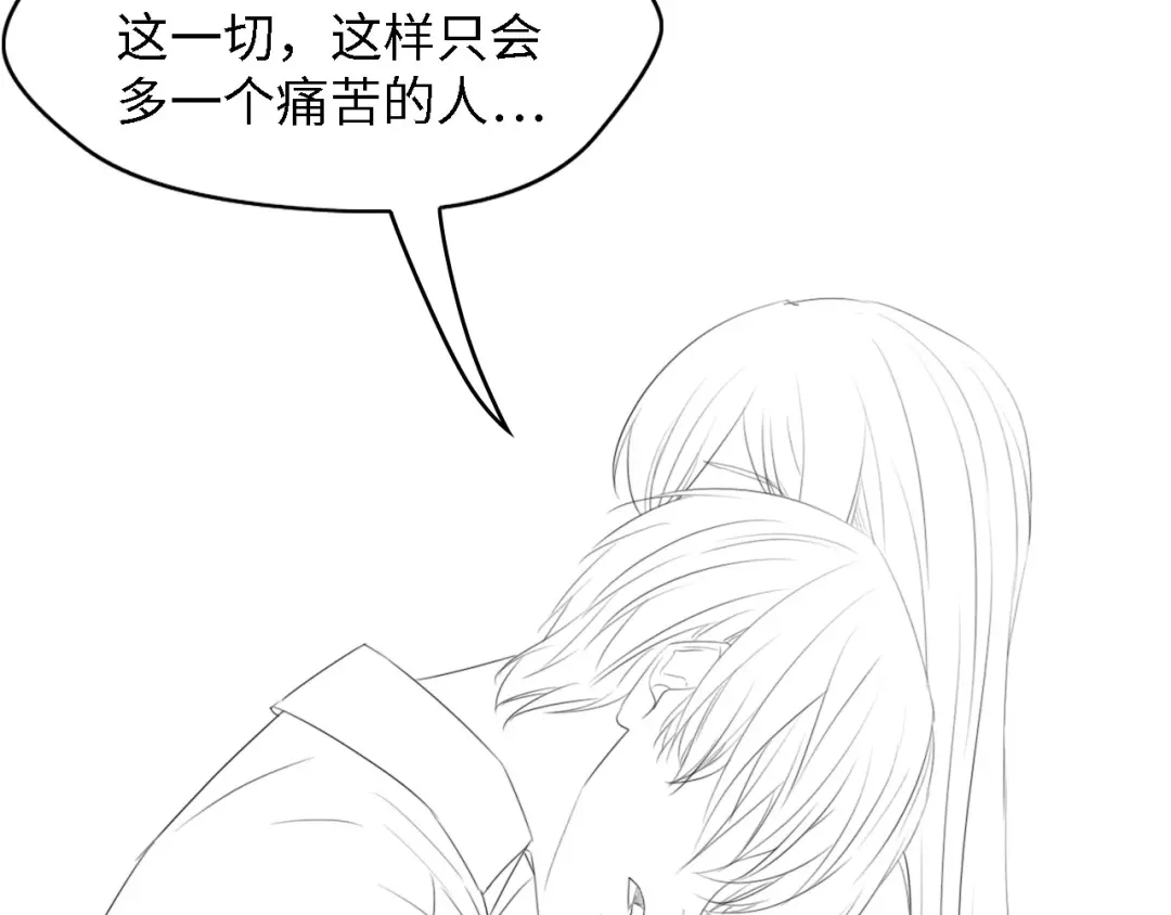 《总裁大人的双面娇妻》第30话 给我一个理由 第76页