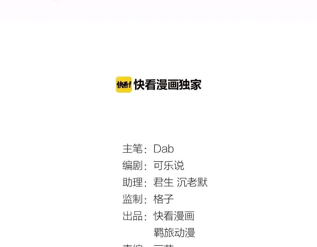 《总裁大人的双面娇妻》第30话 给我一个理由 第3页