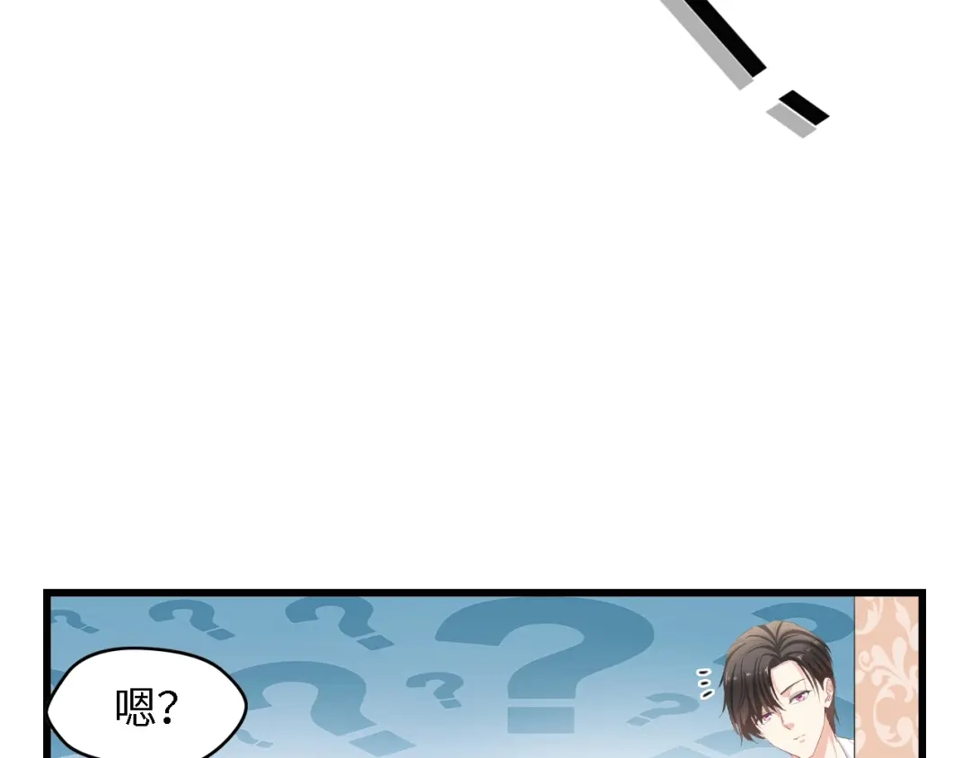 《总裁大人的双面娇妻》第30话 给我一个理由 第22页