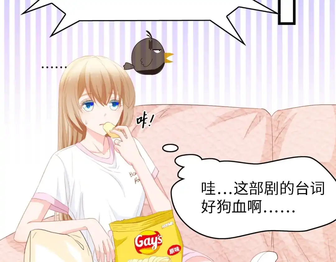 《总裁大人的双面娇妻》第30话 给我一个理由 第14页