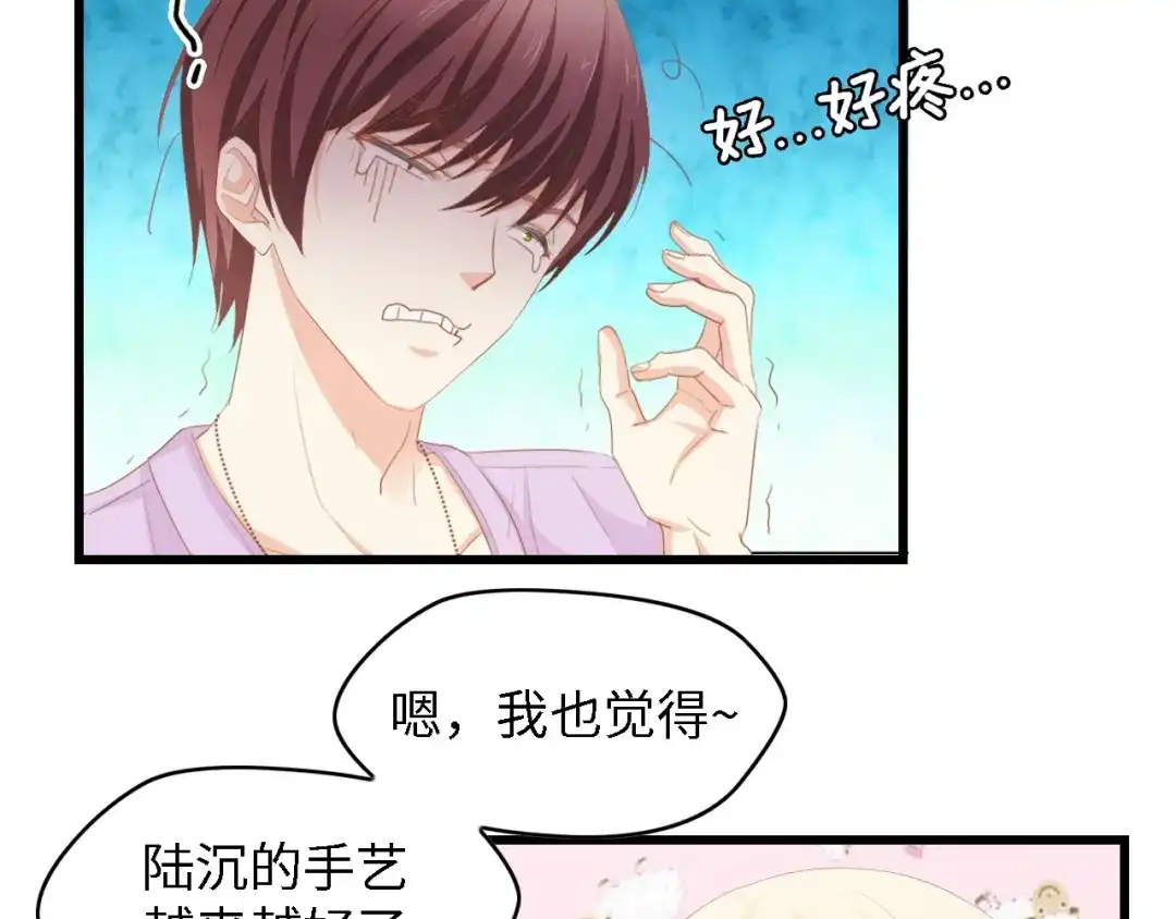 《总裁大人的双面娇妻》第30话 给我一个理由 第51页