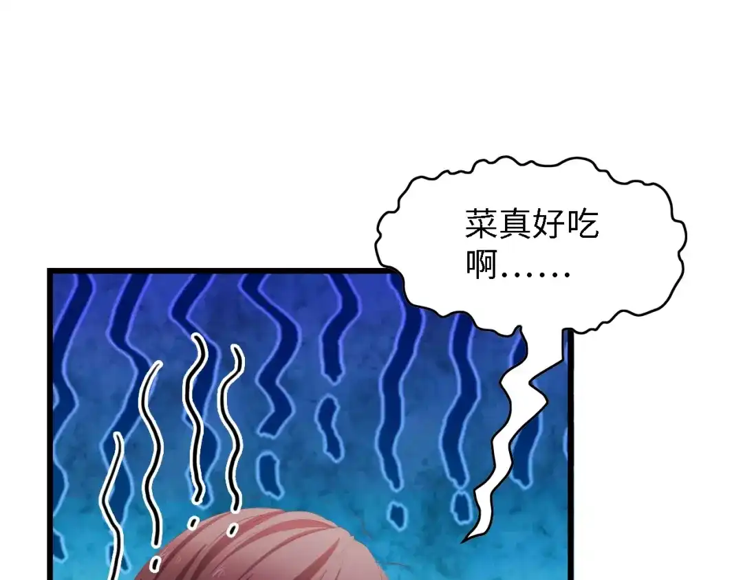 《总裁大人的双面娇妻》第30话 给我一个理由 第50页
