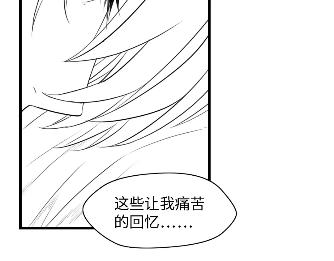 《总裁大人的双面娇妻》第30话 给我一个理由 第80页
