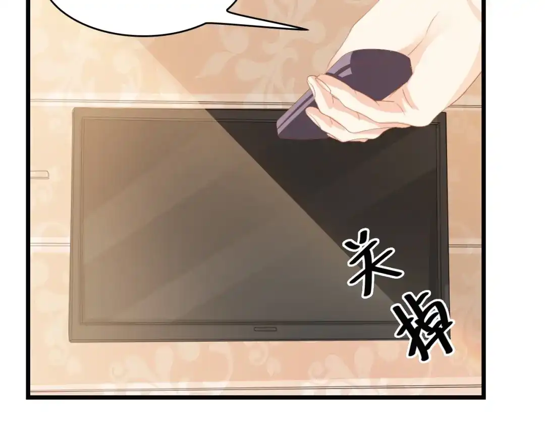 《总裁大人的双面娇妻》第30话 给我一个理由 第17页