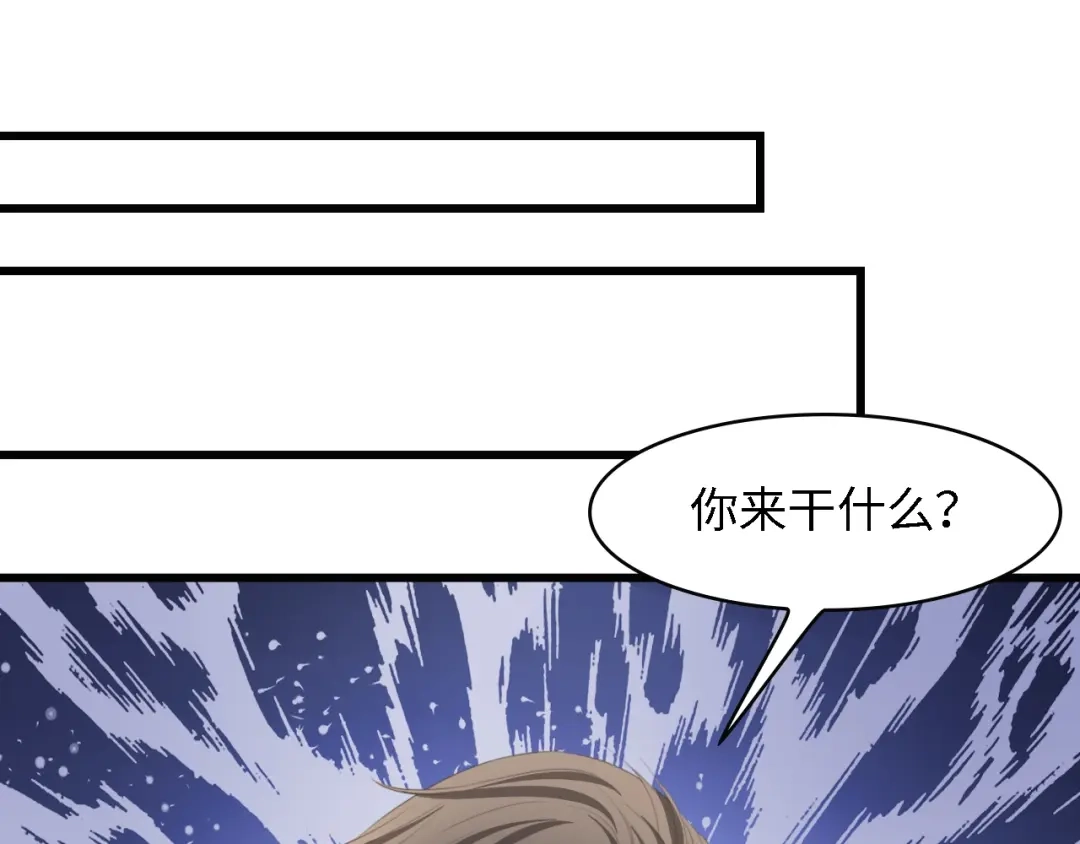 《总裁大人的双面娇妻》第30话 给我一个理由 第24页