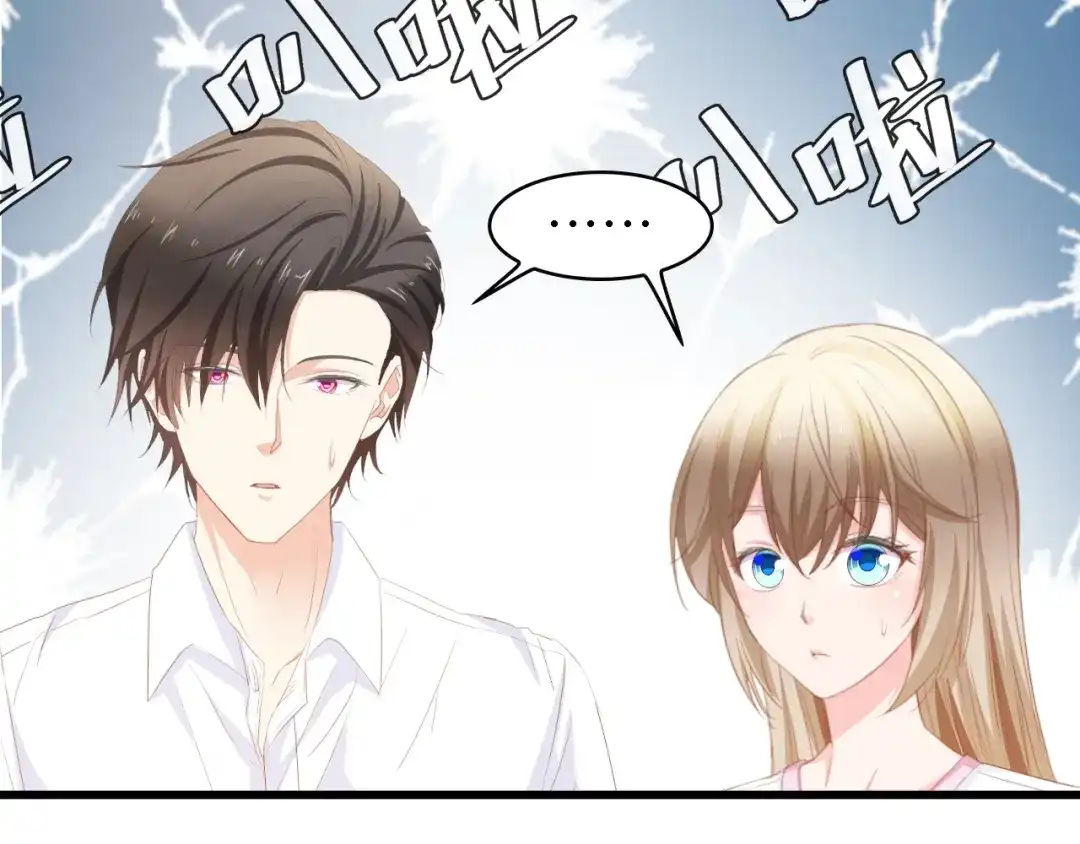 《总裁大人的双面娇妻》第30话 给我一个理由 第58页