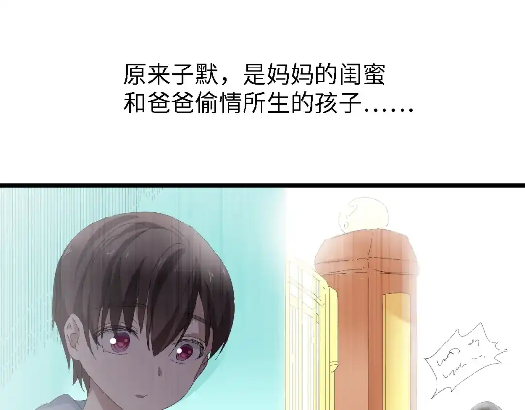 《总裁大人的双面娇妻》第31话 那年的秘密 第40页