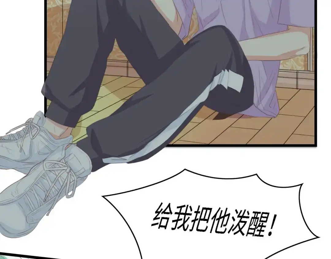 《总裁大人的双面娇妻》第31话 那年的秘密 第89页
