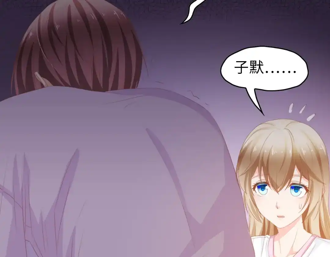 《总裁大人的双面娇妻》第31话 那年的秘密 第9页