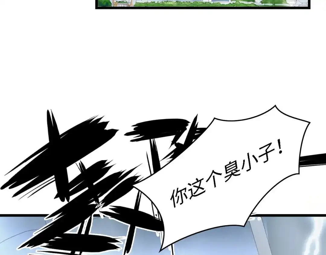 《总裁大人的双面娇妻》第31话 那年的秘密 第85页