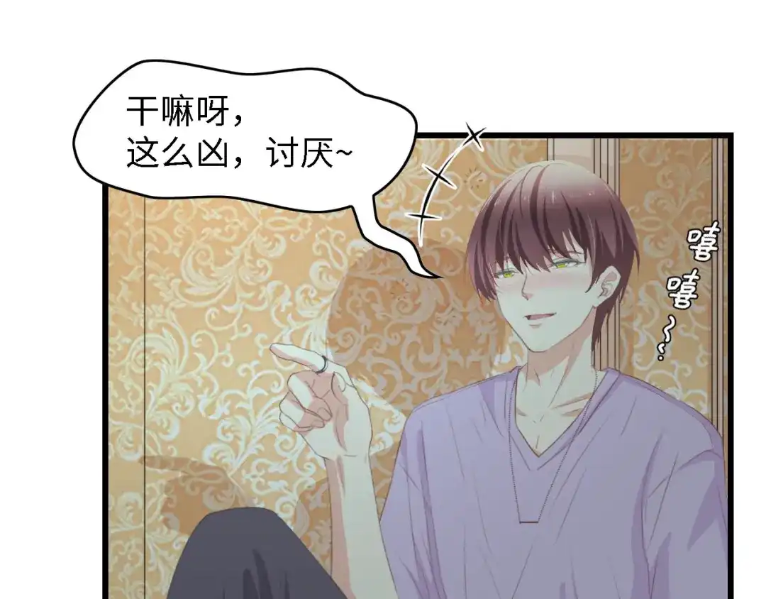 《总裁大人的双面娇妻》第31话 那年的秘密 第88页