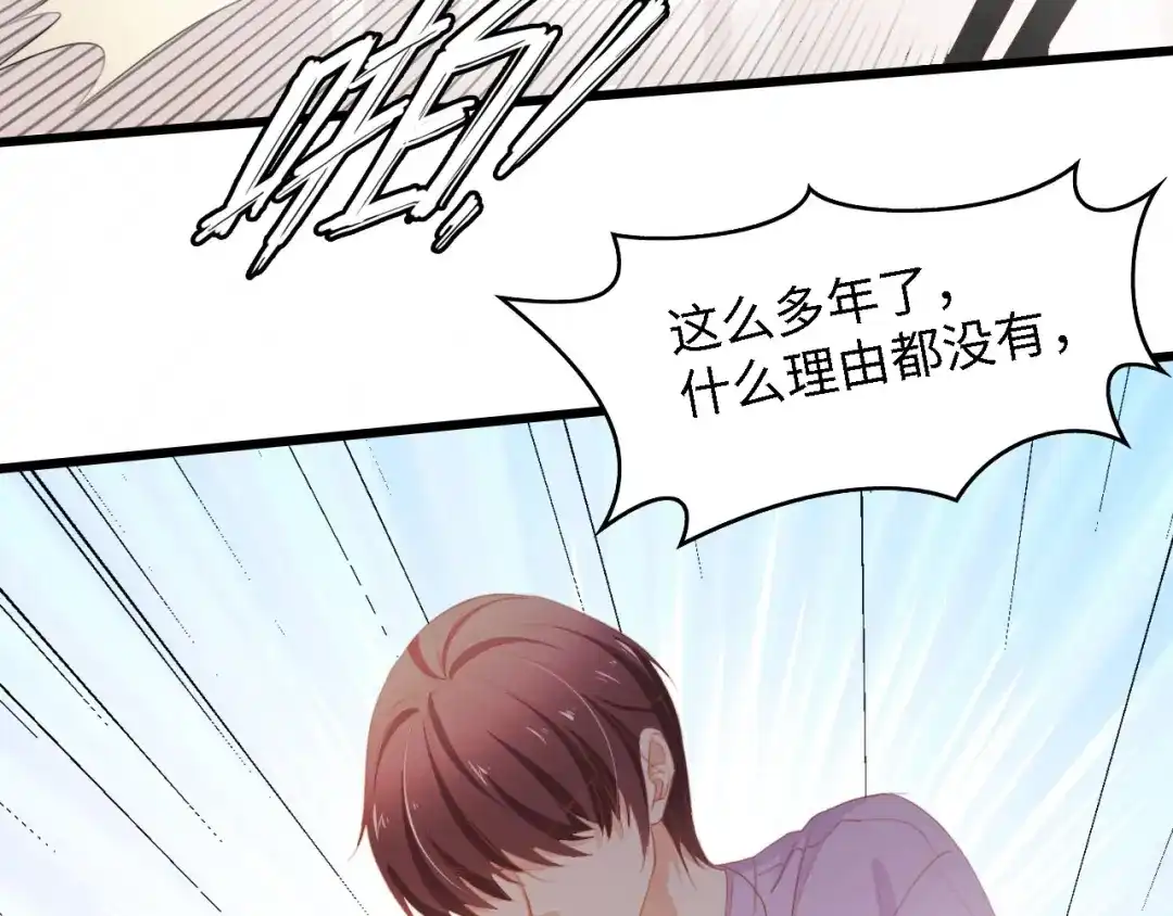 《总裁大人的双面娇妻》第31话 那年的秘密 第6页