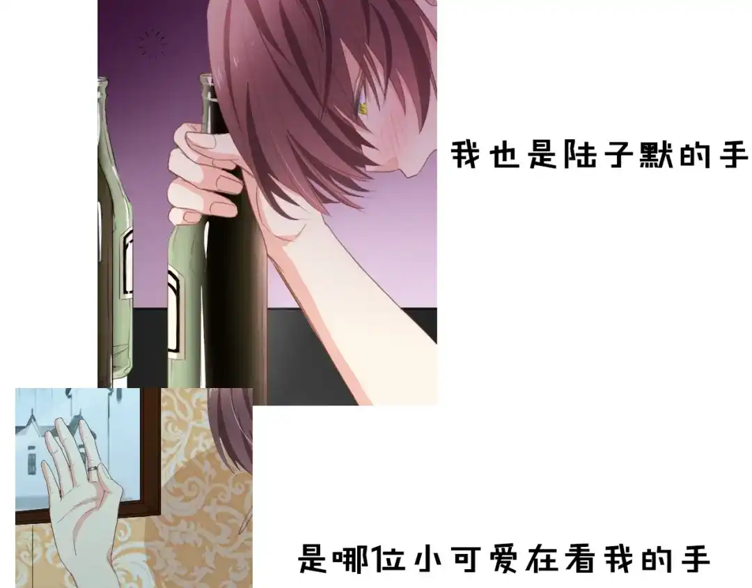 《总裁大人的双面娇妻》第31话 那年的秘密 第118页