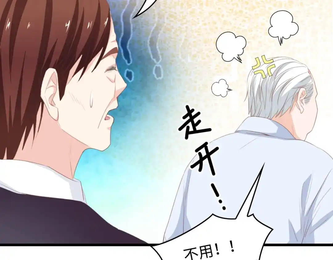 《总裁大人的双面娇妻》第31话 那年的秘密 第98页