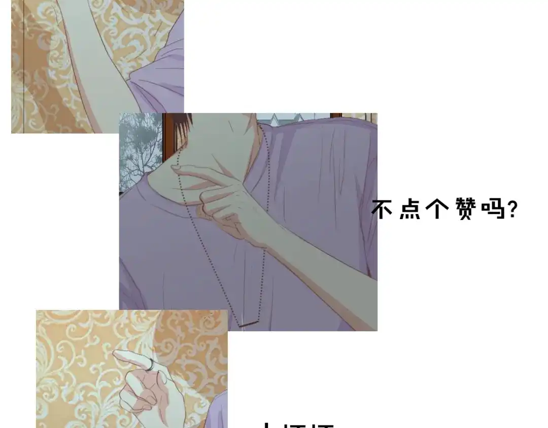 《总裁大人的双面娇妻》第31话 那年的秘密 第119页
