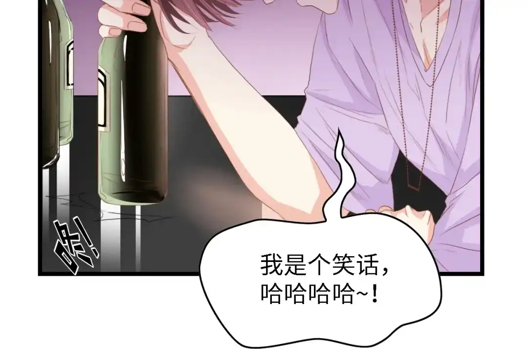 《总裁大人的双面娇妻》第31话 那年的秘密 第79页