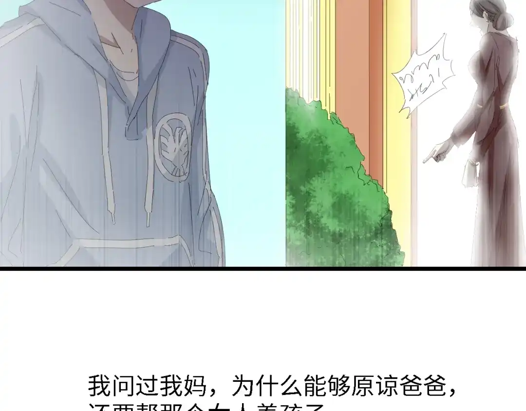 《总裁大人的双面娇妻》第31话 那年的秘密 第41页