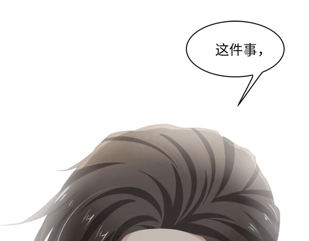 《总裁大人的双面娇妻》第31话 那年的秘密 第28页