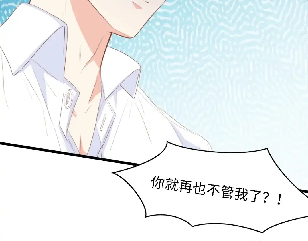 《总裁大人的双面娇妻》第31话 那年的秘密 第14页