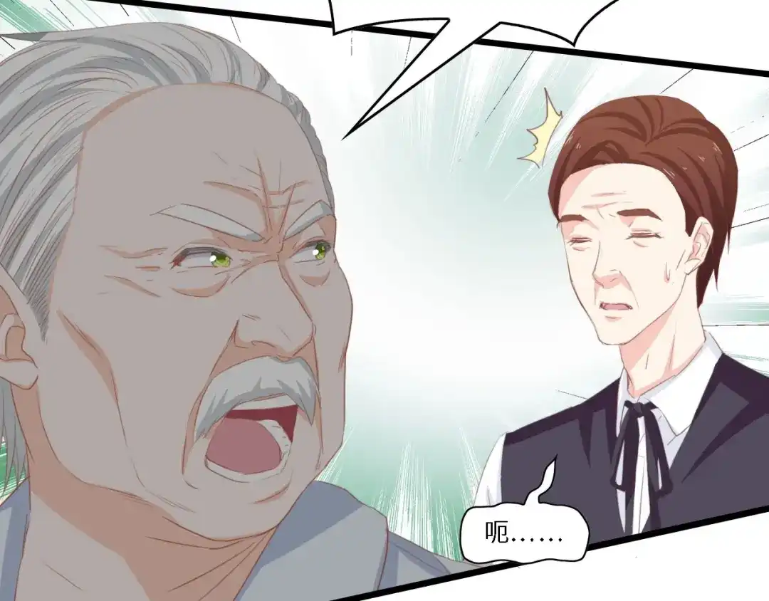 《总裁大人的双面娇妻》第31话 那年的秘密 第90页