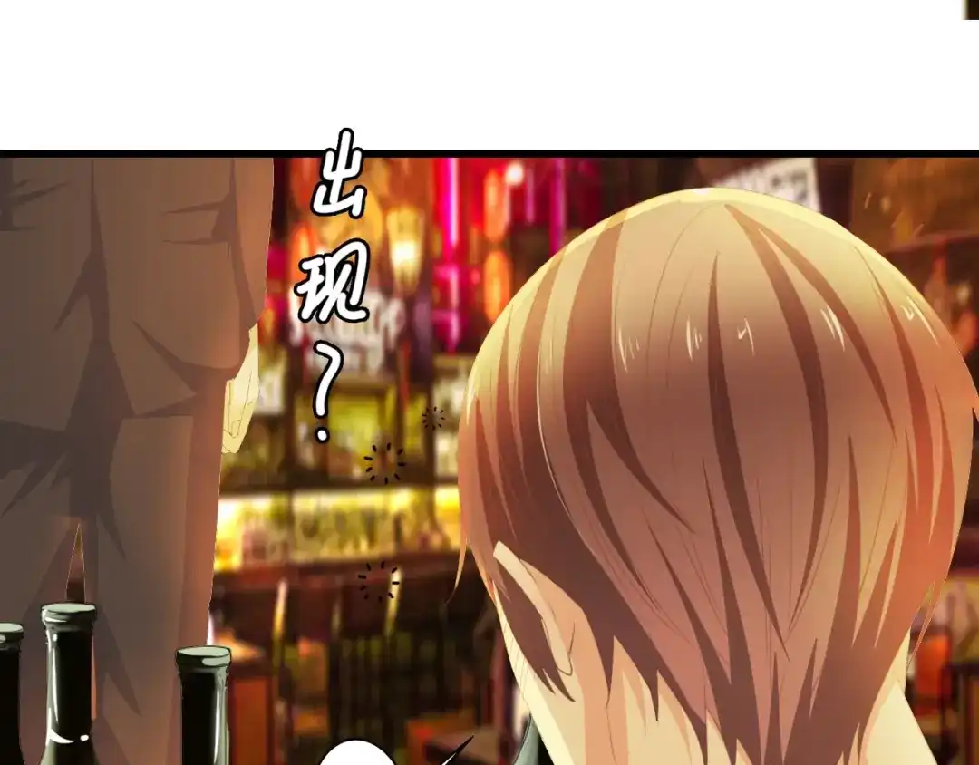 《总裁大人的双面娇妻》第31话 那年的秘密 第80页