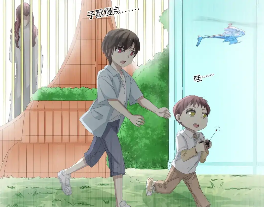 《总裁大人的双面娇妻》第31话 那年的秘密 第45页
