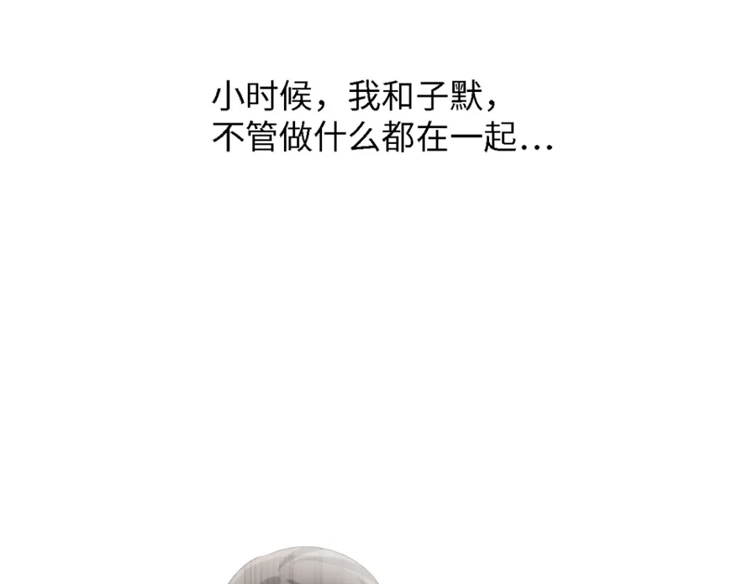 《总裁大人的双面娇妻》第31话 那年的秘密 第32页