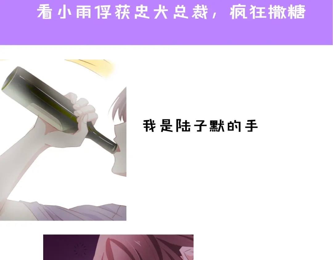 《总裁大人的双面娇妻》第31话 那年的秘密 第117页