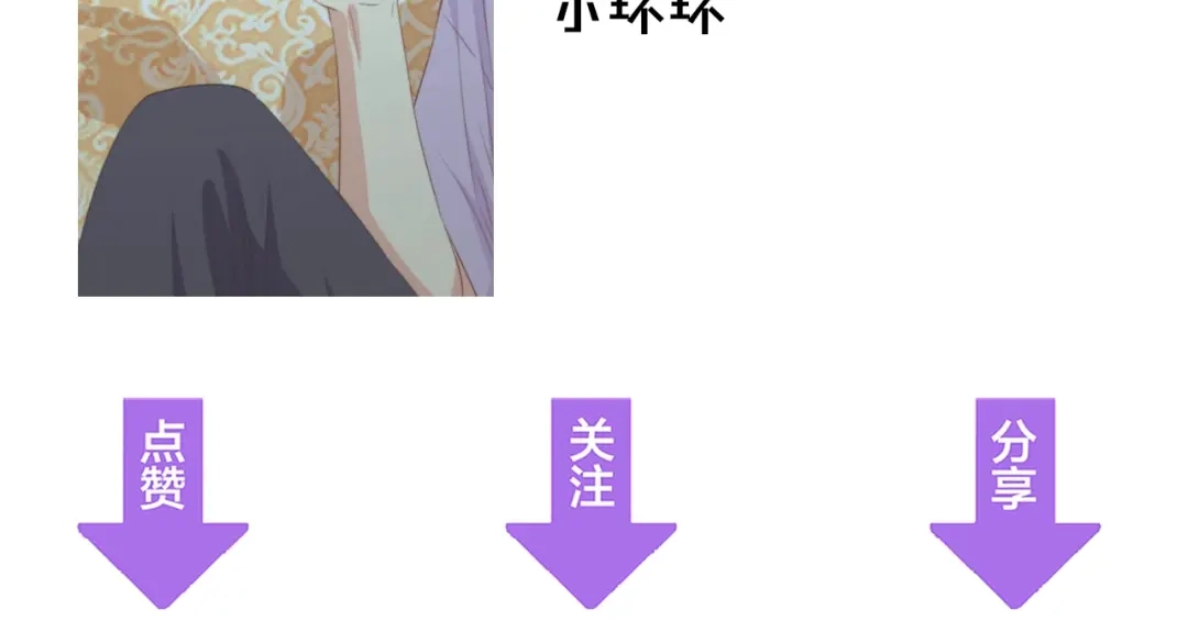 《总裁大人的双面娇妻》第31话 那年的秘密 第120页
