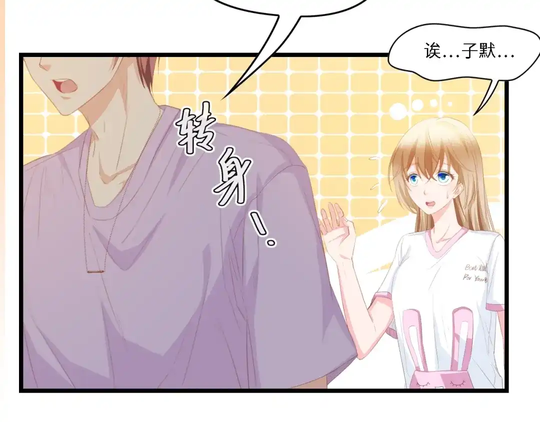 《总裁大人的双面娇妻》第31话 那年的秘密 第20页