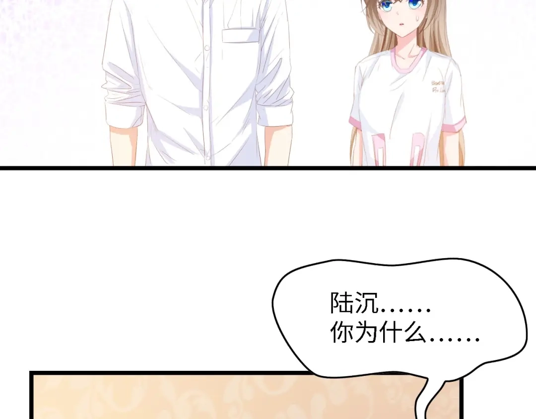 《总裁大人的双面娇妻》第31话 那年的秘密 第24页