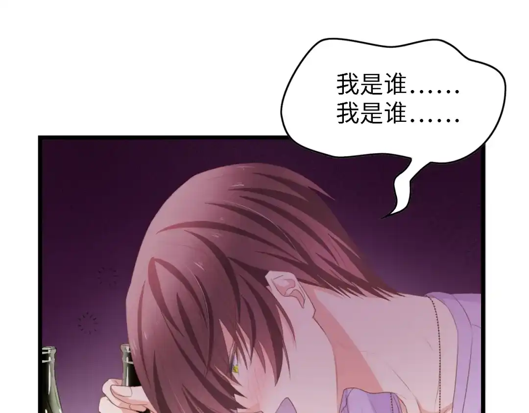 《总裁大人的双面娇妻》第31话 那年的秘密 第78页